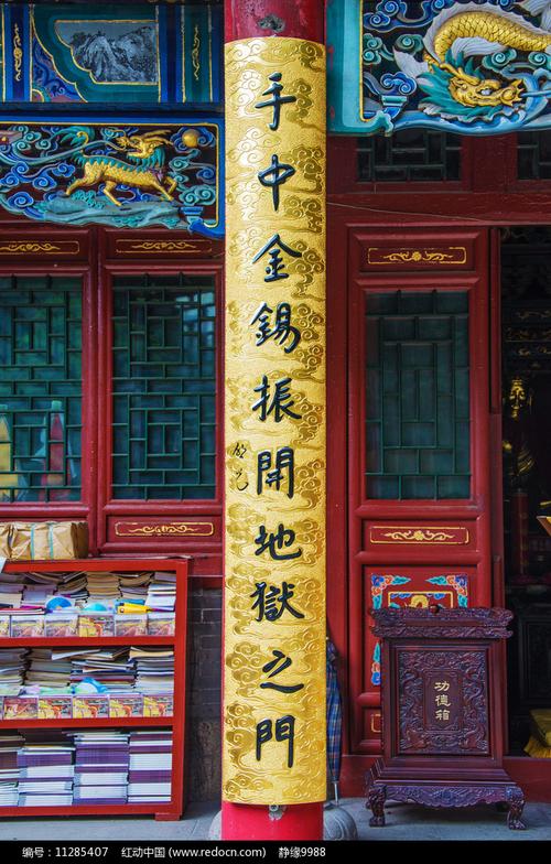 金锡振幽冥 地藏菩萨手中法器意象与金锡腾达的文化解读