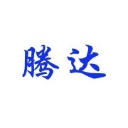 烟台腾达货运 以专业物流服务赋能中国路面机械行业